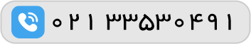 لوازم یدکی اصلی چینی